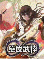 clicli动漫 深夜对话 综艺封面